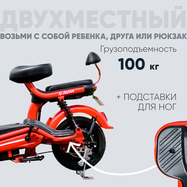 Изображение товара Электроскутер DELTA Pro (красный)