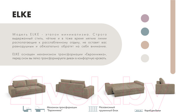 Изображение товара Диван Mio Tesoro Elke Base Kashemir 230 (коричневый)