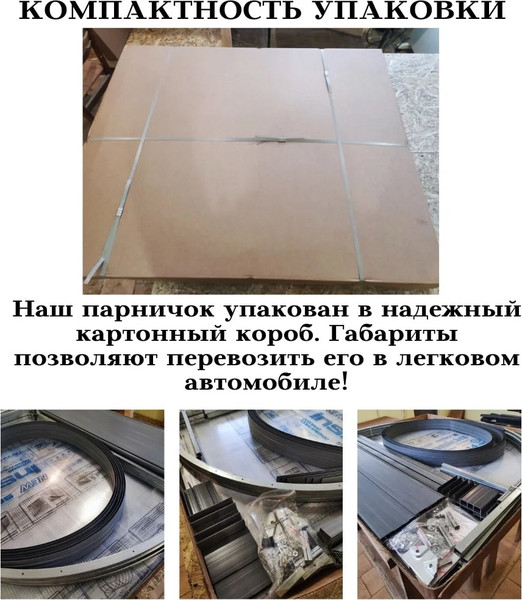 Изображение товара Парник Красавик Красавик-400 / GHK400 (400x120x92см)