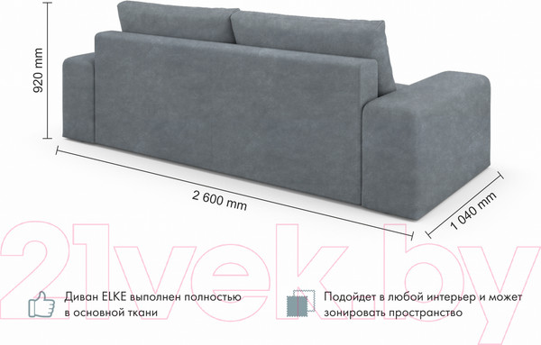 Изображение товара Диван Mio Tesoro Elke Base Kashemir 974 (серый)