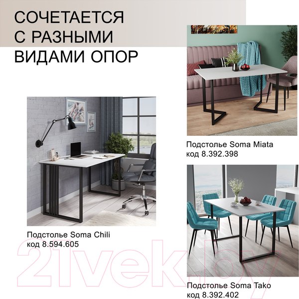 Изображение товара Столешница для стола Soma 16 92x50 (белый)