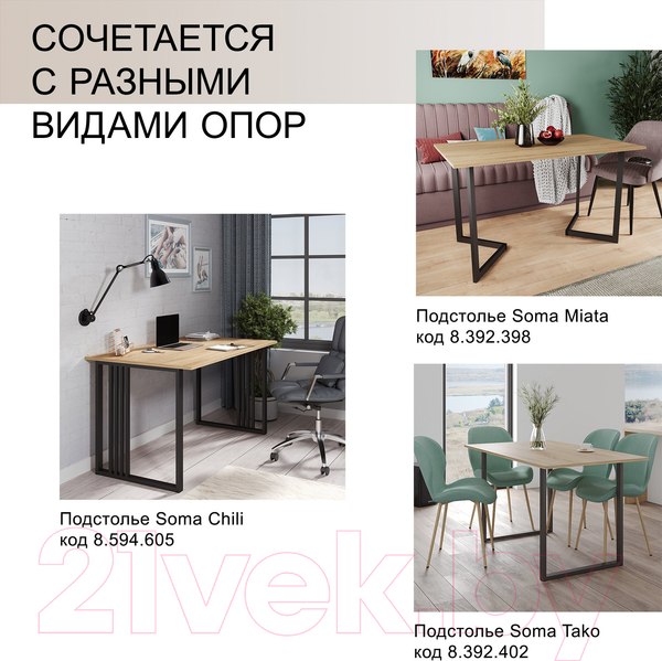 Изображение товара Столешница для стола Soma 16 92x50 (дуб сонома)