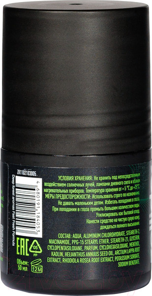 Изображение товара Дезодорант шариковый Zollider Forest Energy для мужчин (50мл)