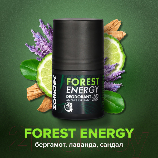 Изображение товара Дезодорант шариковый Zollider Forest Energy для мужчин (50мл)