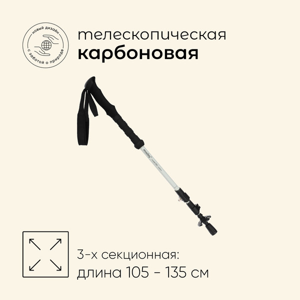 Изображение товара Трекинговая палка Maclay 10349423 (бежевый)