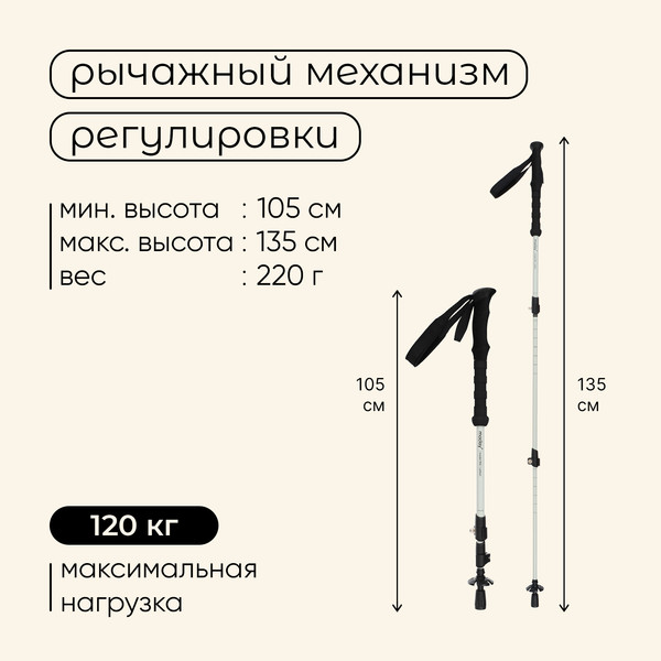 Изображение товара Трекинговая палка Maclay 10349423 (бежевый)