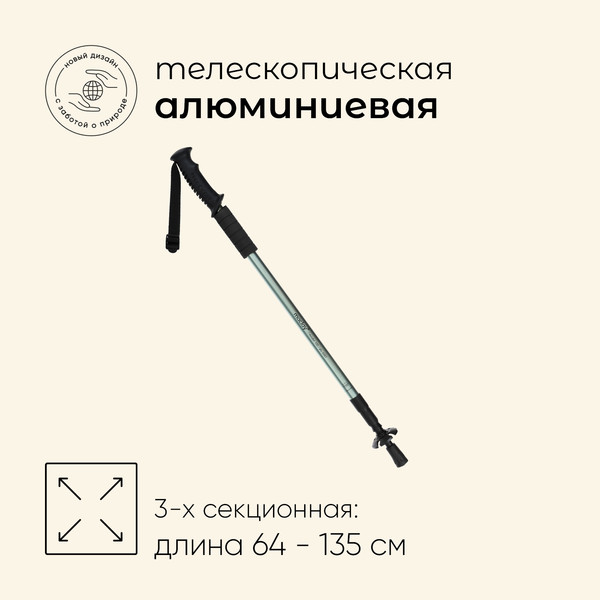 Изображение товара Трекинговая палка Maclay 10349418 (оливковый)