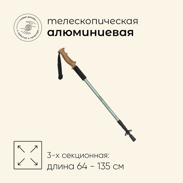 Изображение товара Трекинговая палка Maclay 10349419 (оливковый)