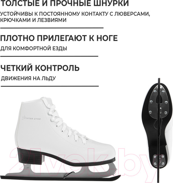 Изображение товара Коньки фигурные Winter Star Basic 10386672 (р.35)