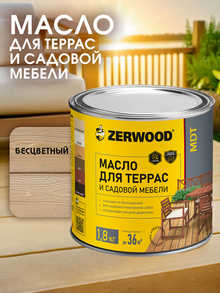 Изображение товара Масло для древесины Zerwood MDT (1.8кг, бесцветный)