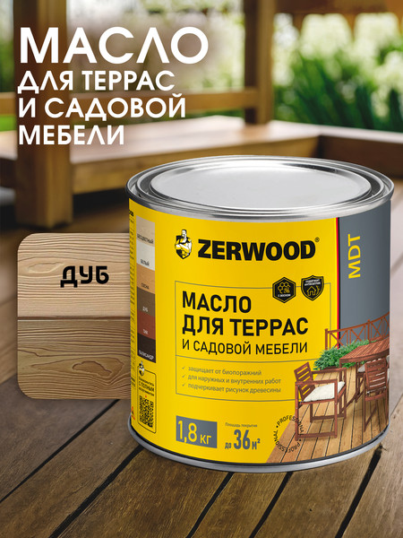 Изображение товара Масло для древесины Zerwood MDT (1.8кг, дуб)