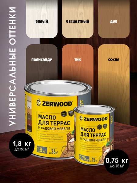 Изображение товара Масло для древесины Zerwood MDT (1.8кг, белый)