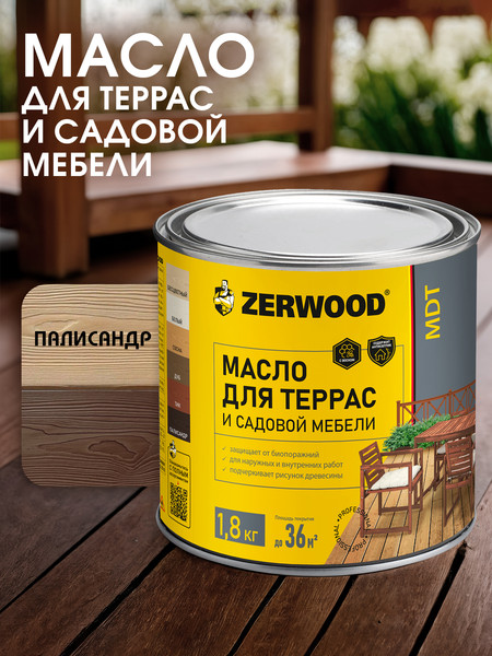 Изображение товара Масло для древесины Zerwood MDT (1.8кг, палисандр)