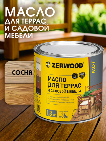 Изображение товара Масло для древесины Zerwood MDT (1.8кг, сосна)