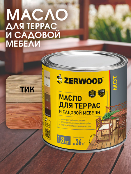 Изображение товара Масло для древесины Zerwood MDT (1.8кг, тик)