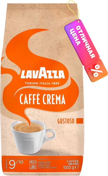 Изображение товара Кофе в зернах Lavazza Caffe Crema Gustoso (1кг)