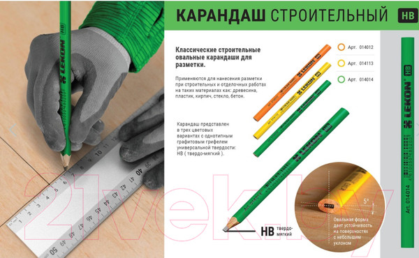 Изображение товара Набор карандашей строительных LEKON 14012.22 (30шт)