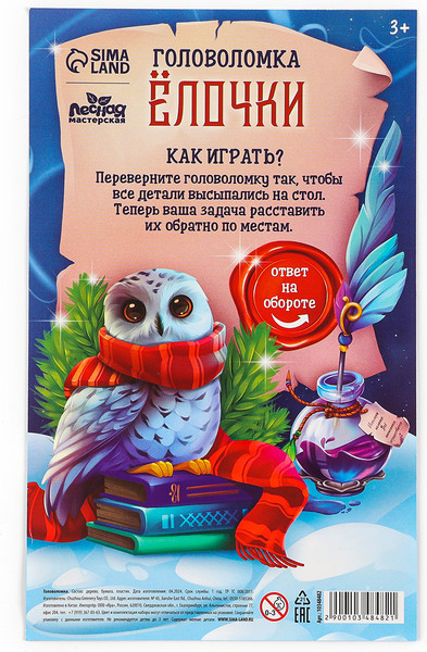 Изображение товара Развивающая игра Лесная мастерская Головоломка. Новый год! Елочки / 10348482