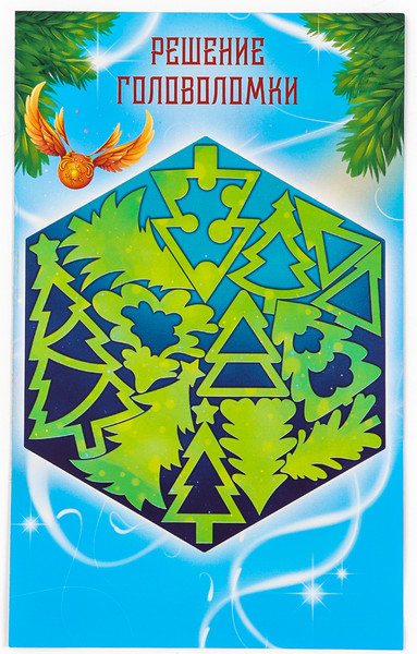 Изображение товара Развивающая игра Лесная мастерская Головоломка. Новый год! Елочки / 10348482