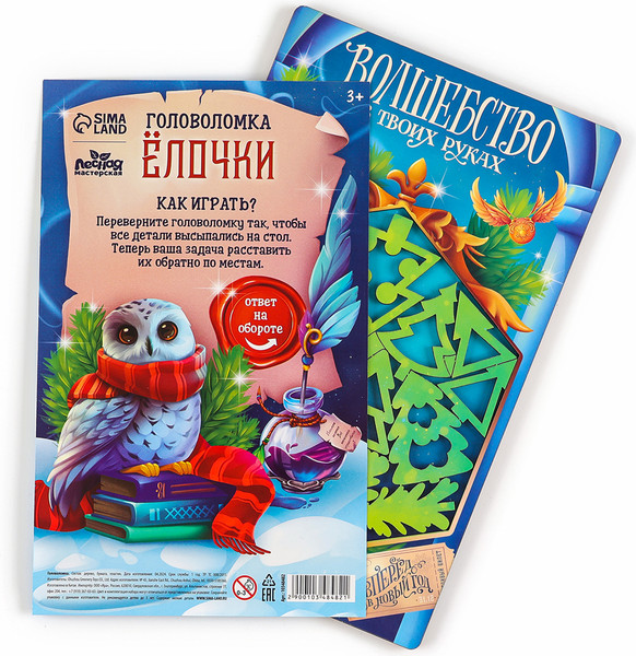 Изображение товара Развивающая игра Лесная мастерская Головоломка. Новый год! Елочки / 10348482