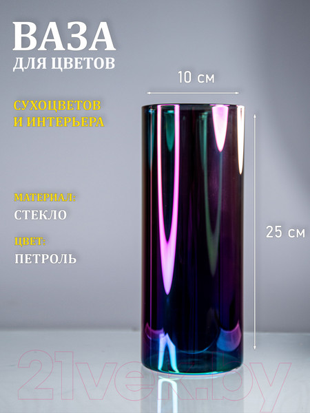 Изображение товара Ваза Элетех Тубо 10x25 / 4840900111 (петроль)