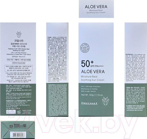 Изображение товара Крем солнцезащитный Welcos Kwailnara Aloevera Moisture Real Soothing Sun Cream (50г)