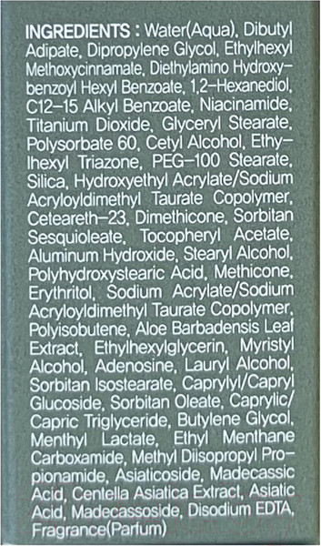 Изображение товара Крем солнцезащитный Welcos Kwailnara Aloevera Moisture Real Soothing Sun Cream (50г)