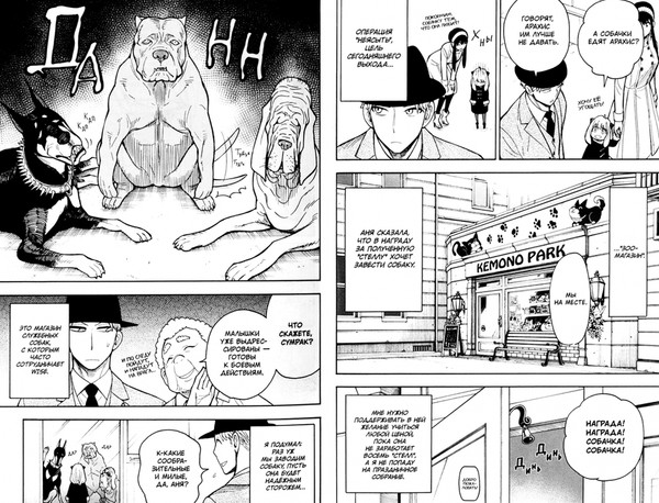 Изображение товара Манга Истари комикс SpyxFamily. Семья шпиона. Том 4, (Эндо Тацуя)