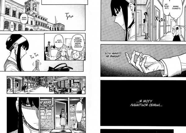 Изображение товара Манга Истари комикс SpyxFamily. Семья шпиона. Том 5, мягкая обложка (Эндо Тацуя)