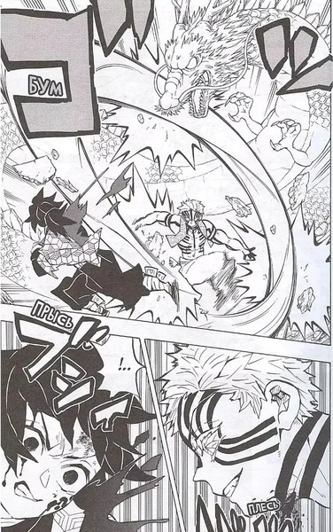 Изображение товара Манга Истари комикс Истребитель демонов. Том 18 мягкая обложка (Коехару Готогэ)