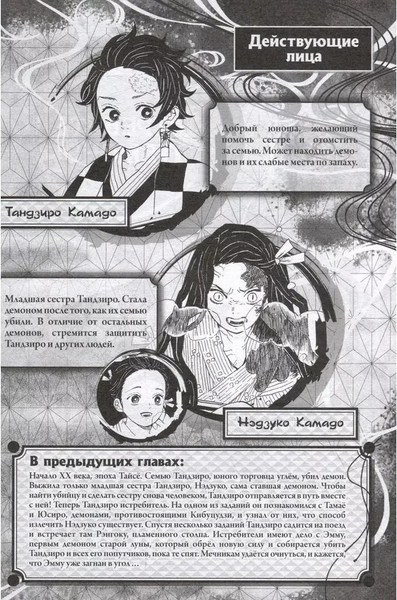 Изображение товара Манга Истари комикс Истребитель демонов. Том 8 мягкая обложка (Коехару Готогэ)