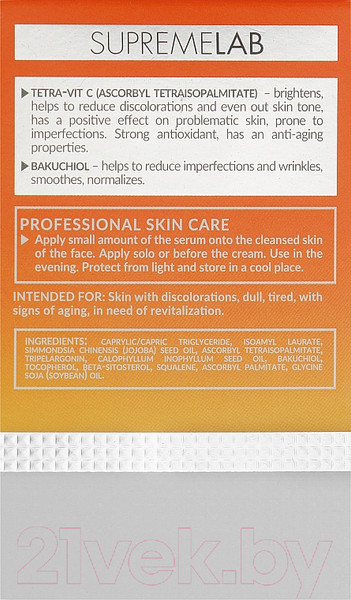 Изображение товара Сыворотка для лица Bielenda Professional Supremelab Energy Boost 5% Tetra-Vit C (15мл)