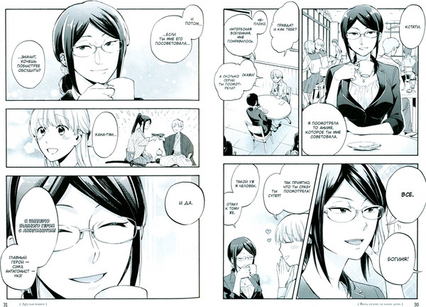 Изображение товара Манга Истари комикс Так сложно любить отаку. Том 3, (Фудзита)