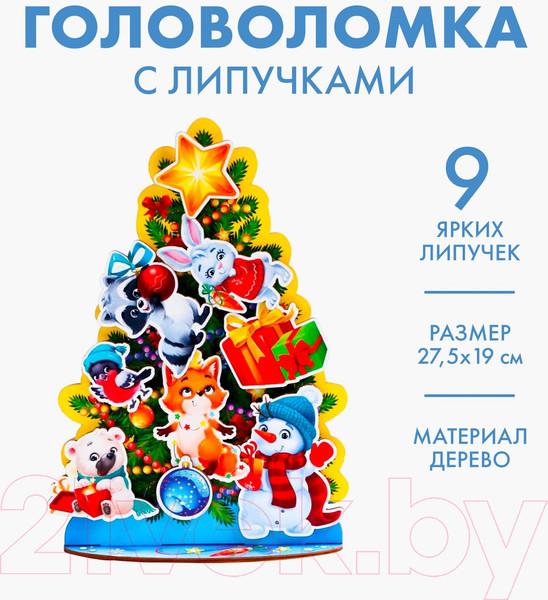 Изображение товара Развивающая игра Лесная мастерская Головоломка. Новый год! Нарядная гостья / 4276239