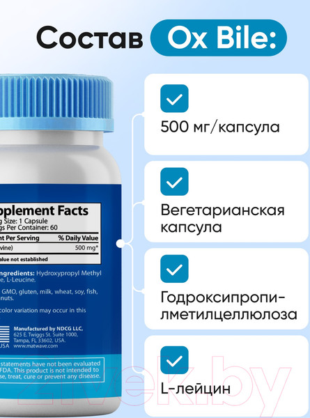 Изображение товара Пищевая добавка Matwave Ox Bile / ND-4682 (60 капсул, 500мг)