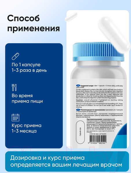 Изображение товара Пищевая добавка Matwave Ox Bile / ND-4682 (60 капсул, 500мг)