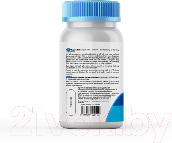 Изображение товара Пищевая добавка Matwave Ox Bile / ND-4682 (60 капсул, 500мг)