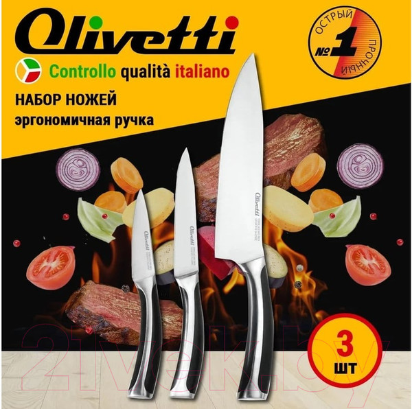 Изображение товара Набор ножей Olivetti KK301