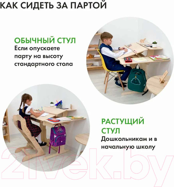 Изображение товара Парта Движение-жизнь Ученик Оптим (без покрытия)