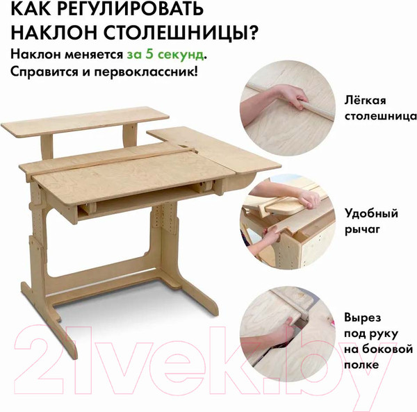 Изображение товара Парта Движение-жизнь Ученик Оптим (без покрытия)