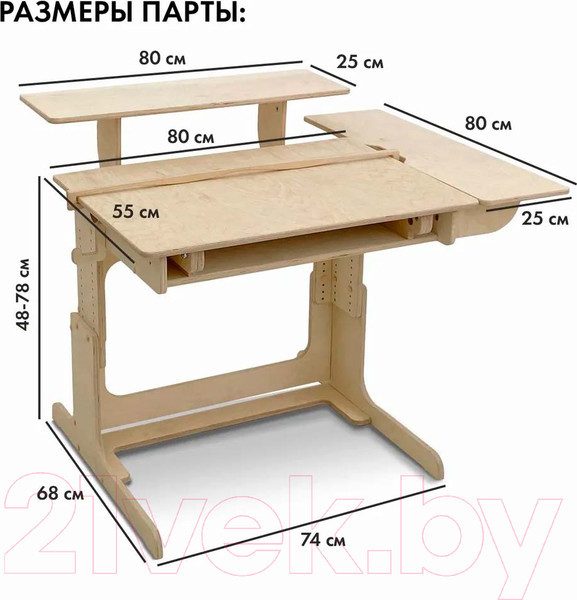 Изображение товара Парта Движение-жизнь Ученик Оптим (без покрытия)