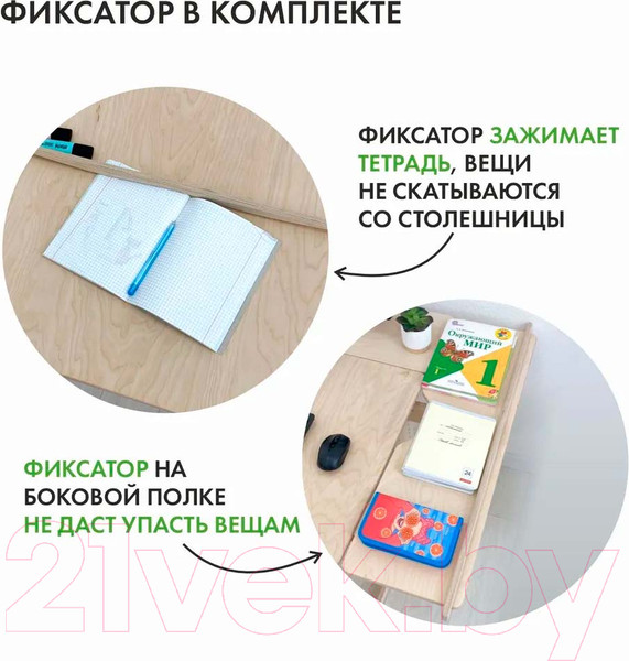 Изображение товара Парта Движение-жизнь Ученик Оптим (без покрытия)