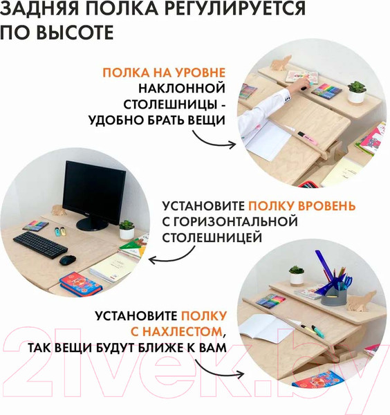 Изображение товара Парта Движение-жизнь Ученик Оптим (без покрытия)