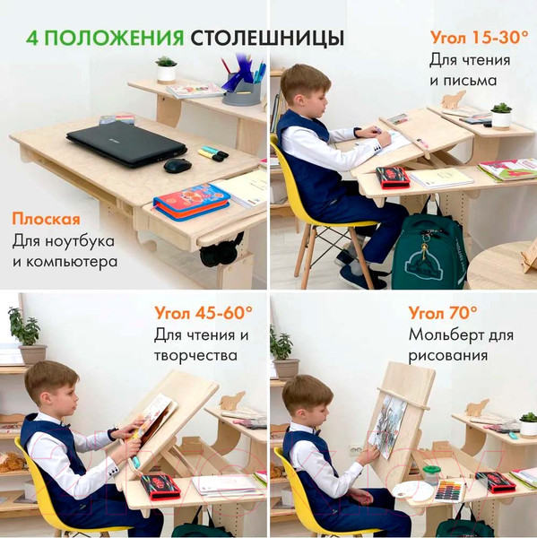 Изображение товара Парта Движение-жизнь Ученик Оптим (без покрытия)