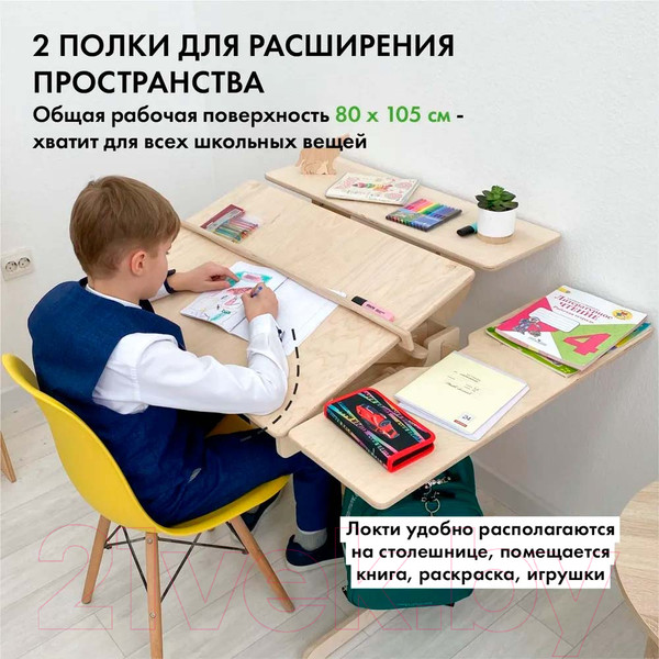 Изображение товара Парта Движение-жизнь Ученик Оптим (без покрытия)