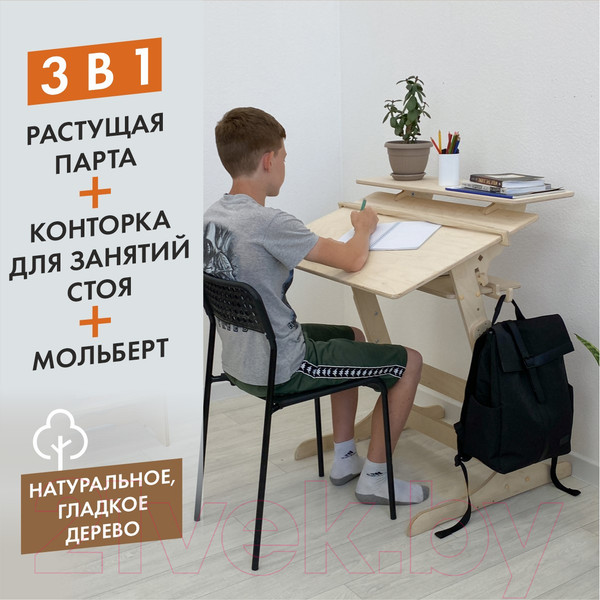 Изображение товара Парта Движение-жизнь Хронос (без покрытия)