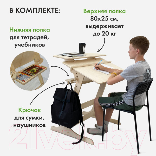 Изображение товара Парта Движение-жизнь Хронос (без покрытия)