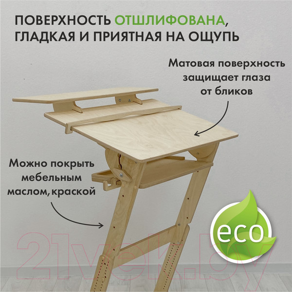 Изображение товара Парта Движение-жизнь Хронос (без покрытия)