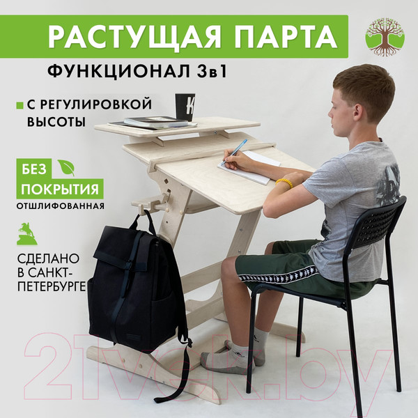 Изображение товара Парта Движение-жизнь Хронос (без покрытия)