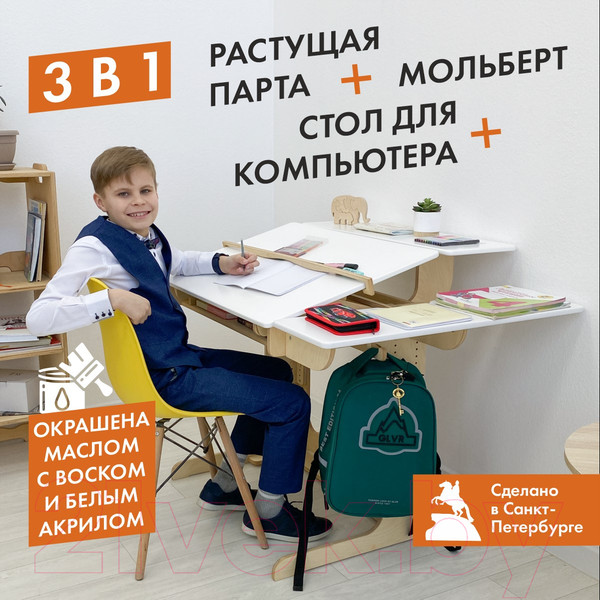 Изображение товара Парта Движение-жизнь Ученик Оптим (акрил)